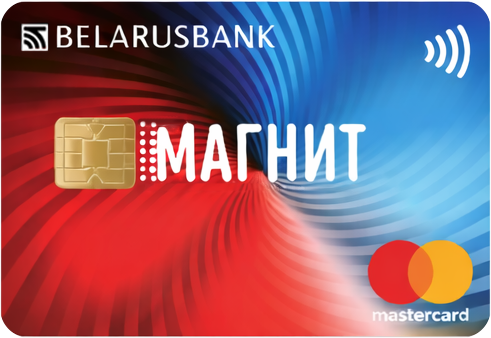 Карта Магнит от Беларусбанка